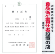 修了証書