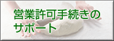cƋ葱̃T|[g